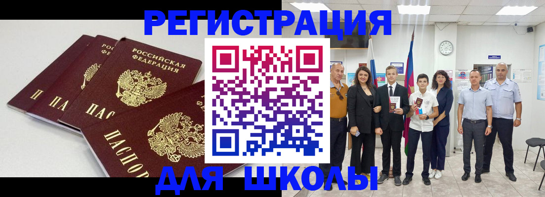 регистрация для дет. сада в Свободном